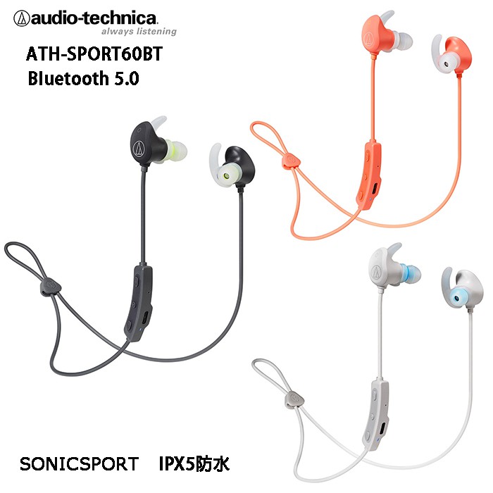 帶來每天運動的持續動力無線自由，開啓你的運動人生提供4種尺寸的耳塞及輔助環，可依據使用習慣調整服貼佩戴感耐雨水、汗水，可水洗，令人安心的IPX5防水等級高感度Ø6mm驅動單元，再現強勁低音與清晰人聲連