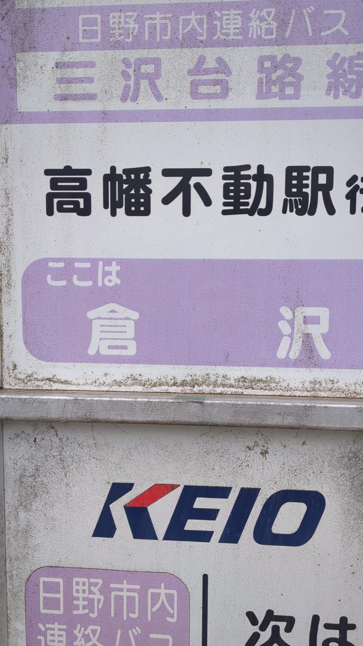 2026倉沢自治会