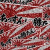 オプ🖤ジョージの部屋🙉