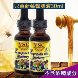 【加拿大VSC】新品限時優惠-藍莓蜂膠液(Bee Propolis for kids) 30ml/瓶