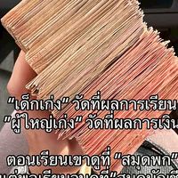 กลุ่มสอนพญาเม่า