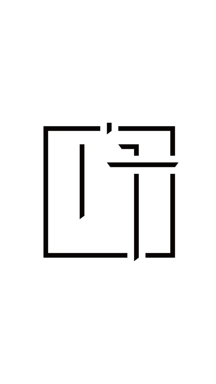 有序生活小幫手