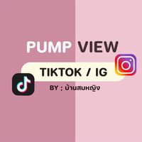 ตัวแทนปั๊มวิวtiktok/ig ♡⃕ ‎⟢ ✿ ꪔ̤̥ 🖖🏻