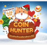 TRUE Money ทรูวอเล็ท กดแมว