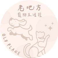 ✨ᴏʟᴅ_ᴘʟᴀᴄᴇ_ᴘᴇᴛ✨