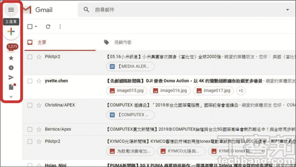 ▲ 6.另外，Gmail 也針對左側選單配置收合功能，透過點按「主選單」圖示，便能快速收起或延展。