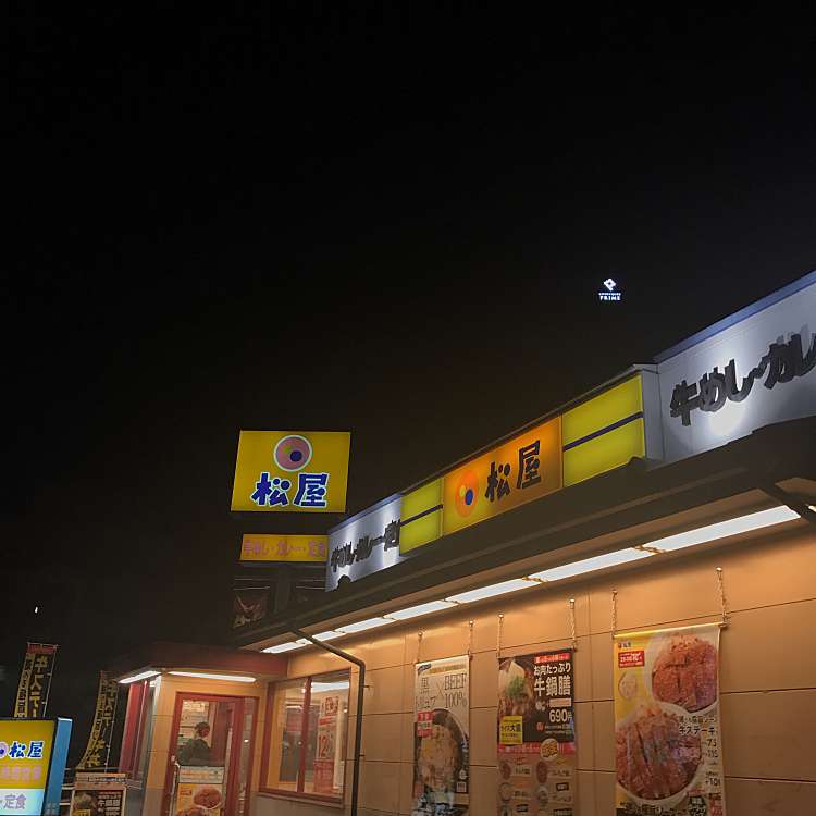 松屋 岡山商科大前店 マツヤ オカヤマショウカダイマエテン 津島西坂 備前三門駅 ファーストフード By Line Conomi