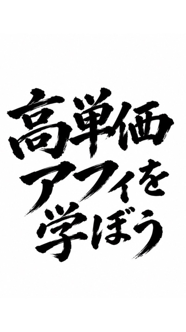 10/9-12 高単価アフィリエイト勉強会