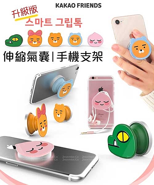 韓妞搶購 萌翻天 nKakao Friends手機配件n韓國空運需14-20天預購期n請可接受再下單