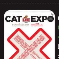 หาเพื่อนไปงาน #CAT EXPO 4-5 พ.ย.66