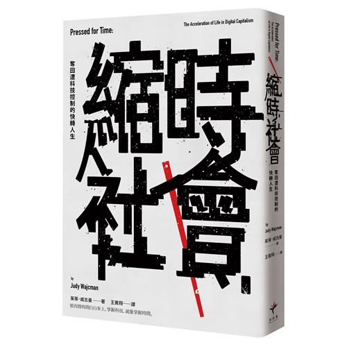 自古以來潛在的法則就是男性在外工作，女性在家中做家事、帶小孩。但在家居科技的興起後，消滅了做這些雜務所需的時間，因此現在部分的母親也開始利用多出來的時間，成為勞動力的一員，總體算來，母親的有薪加上無薪