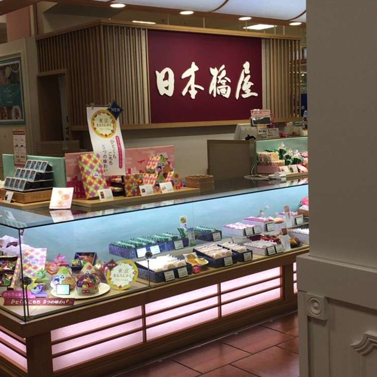 日本橋屋 海老名丸井店 中央 海老名駅 和菓子 By Line Place