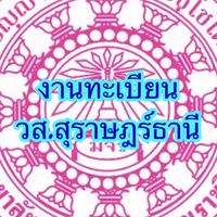 ทะเบียนบรรพชิต’60–คฤหัสถ์’61