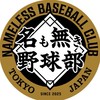 名も無き野球部非公式応援オープンチャット