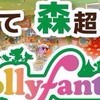 広島メダルゲーム
