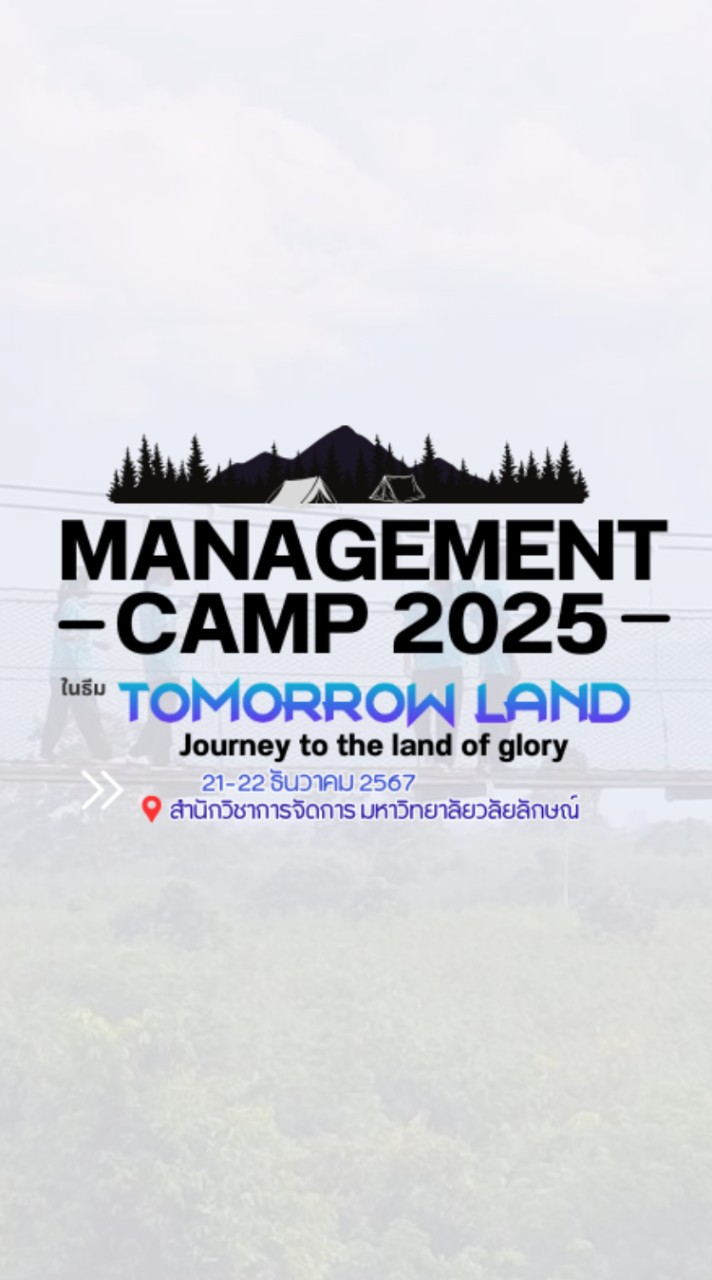 Management Camp 2025