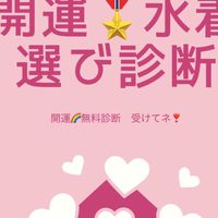開運🎖競泳 大会水着選び診断🔰