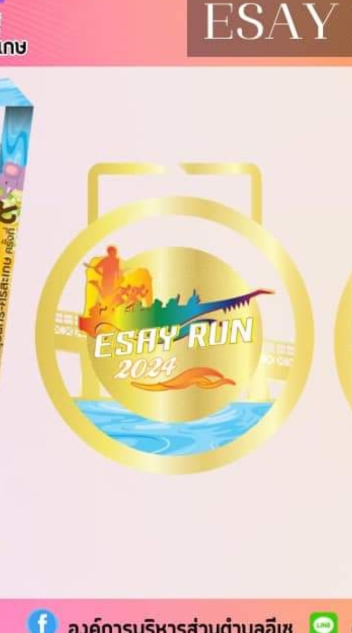 ESAY RUN 2024
