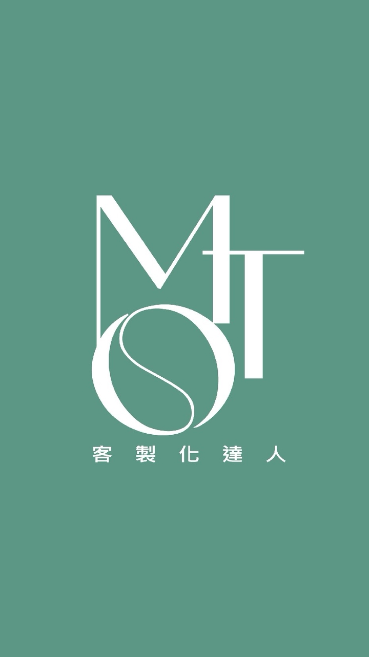 MTO客製化達人