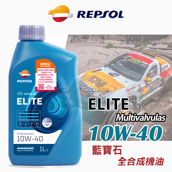 REPSOL Elite Multivalvulas 10W-40 Fully Synthetic Motor Oil 4L ( 4