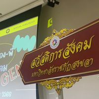 สาขาสวัสดิการสังคมรหัส66 รุ่นที่9💙💛