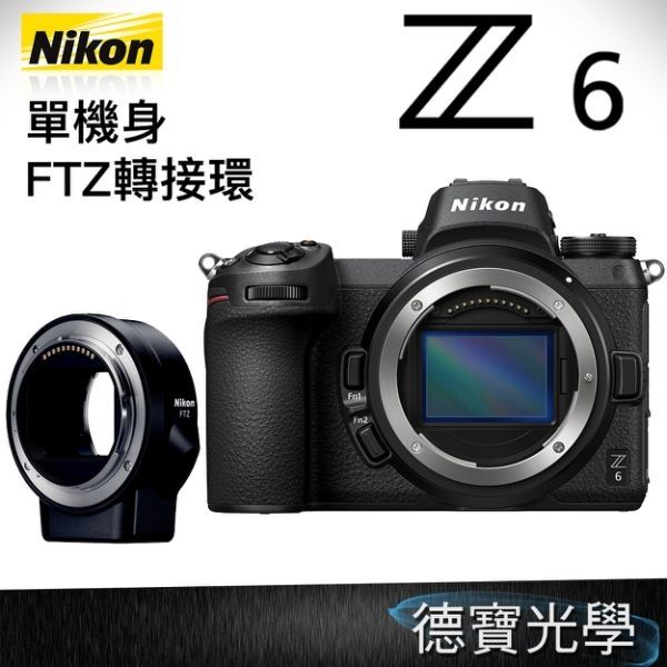 NIKON Z6 單機身 + FTZ轉接環 總代理公司貨 分期零利率 Z7 Z6 EOS R 5/31登錄送XQD 32G記憶卡