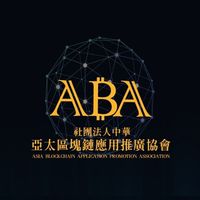 0402區塊鏈產業聯合論壇
