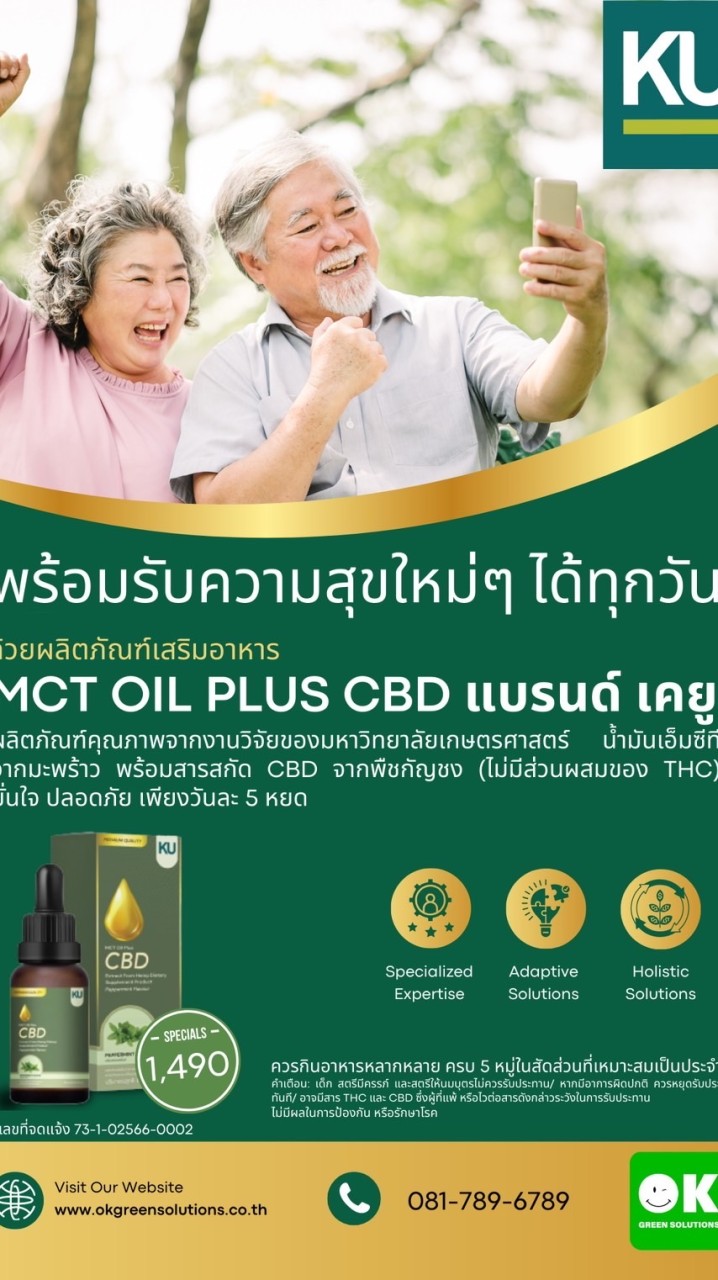 KU MCT OIL PLUS CBD AFFILIATE