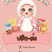ร้านขายส่งขนมนำเข้าby_popia Nestum 🥳🎉🇲🇾