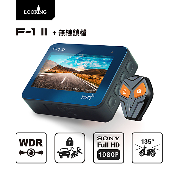 ►一鍵無線鎖檔/拍照n►選配GPS定位，舉證更全面n►寶馬鍍金接頭，降低傳輸損耗