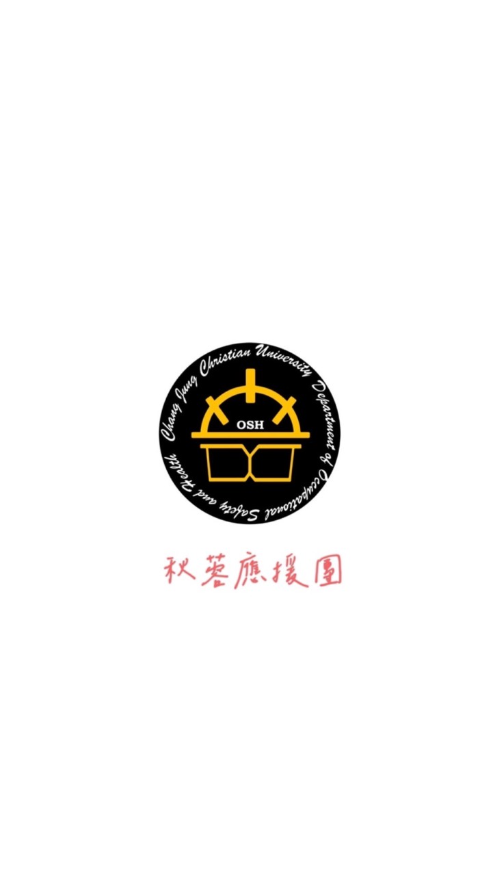 🚧[長榮應援團]陳家班集合🚧