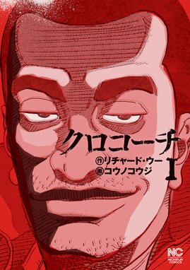 ディアスポリス 異邦警察 ディアスポリス 異邦警察 １ すぎむらしんいち Line マンガ