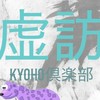 🏚️長野県廃墟巡りInstagramリール作成☪️