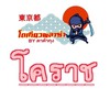 7️⃣โตเกียวพลาซ่าโคราช