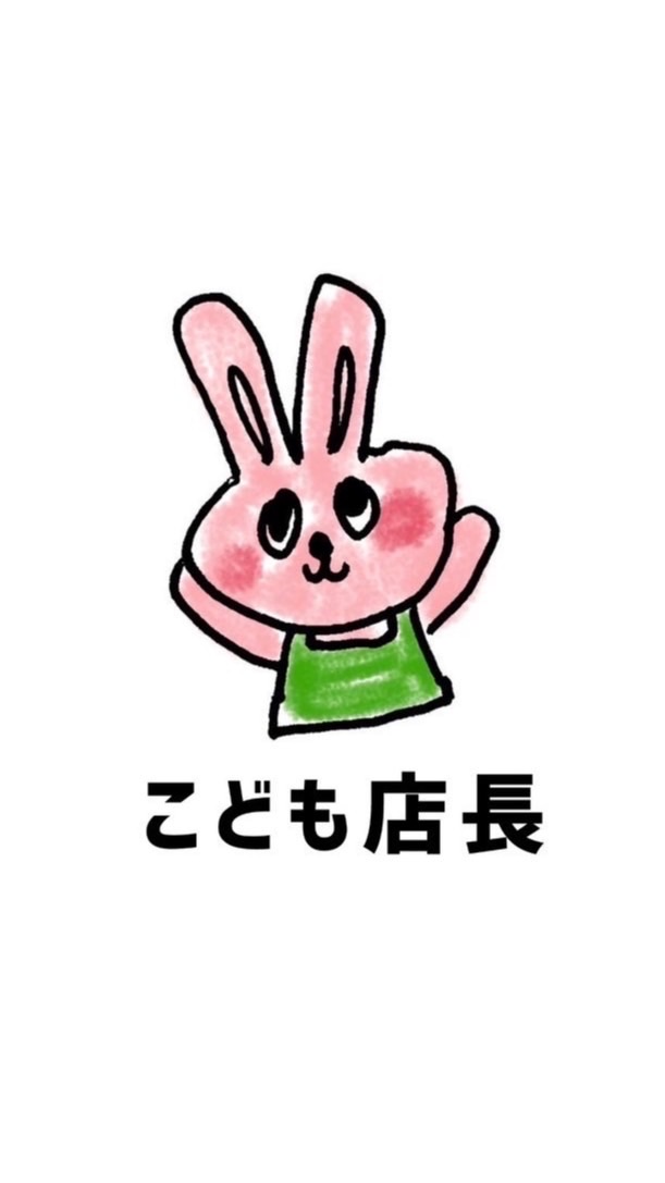 ふらふぇす子供店長