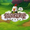雞屎焜天堂交易群