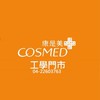 💊康是美工學門市💄專櫃保養💎週週上新品