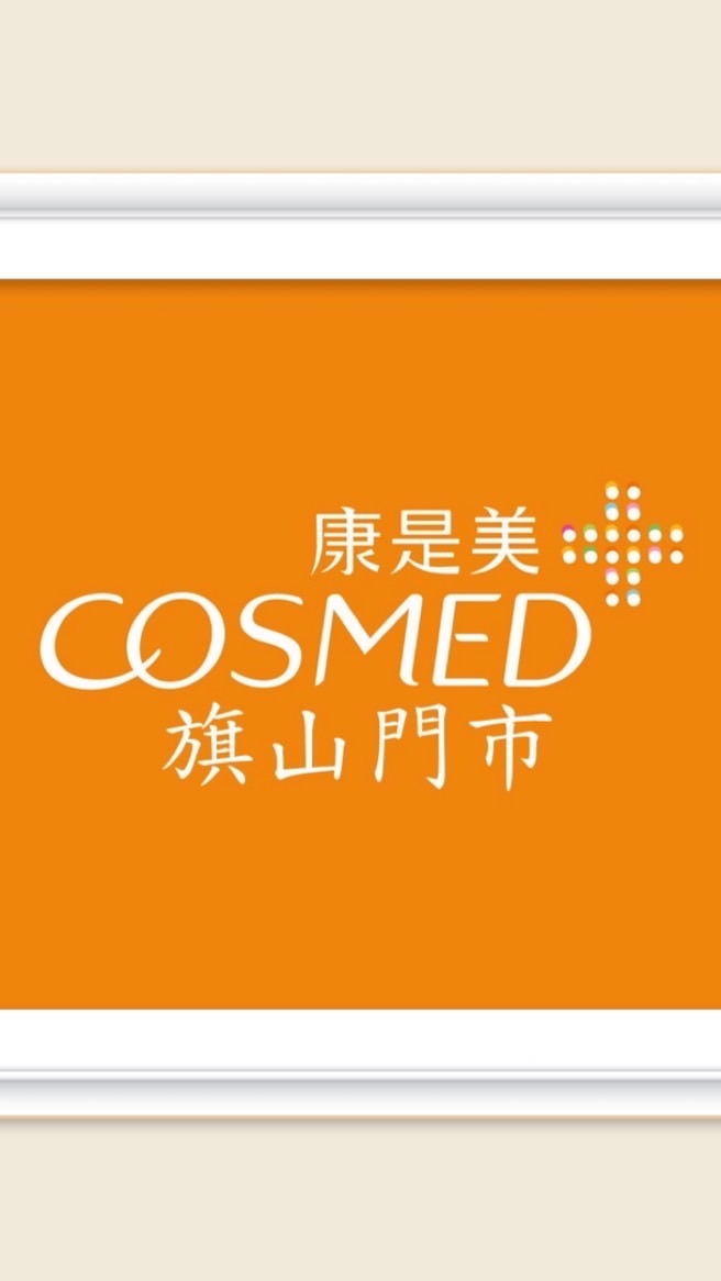 康是美旗山門市