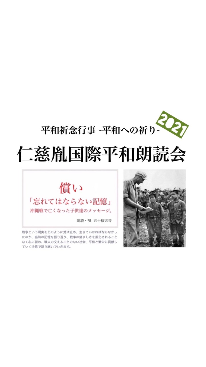 平和と戦争について語る部屋