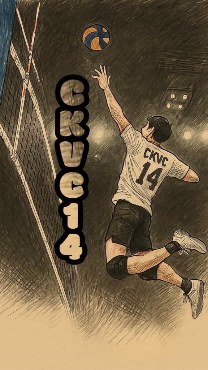 建中排球新生群🏐🏐🏐