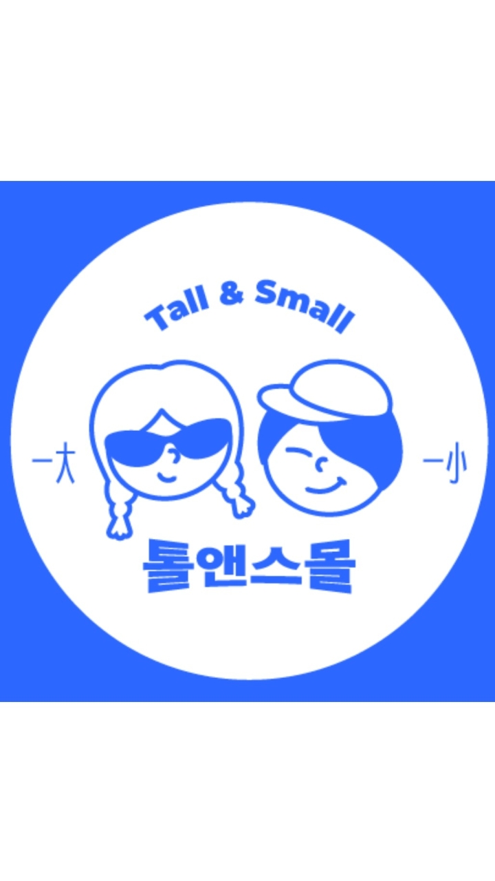 一大一小🇹🇼🇰🇷代購