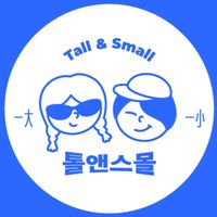 一大一小🇹🇼🇰🇷代購