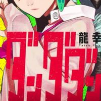 ダンダダンなりきり、オリキャラ〇