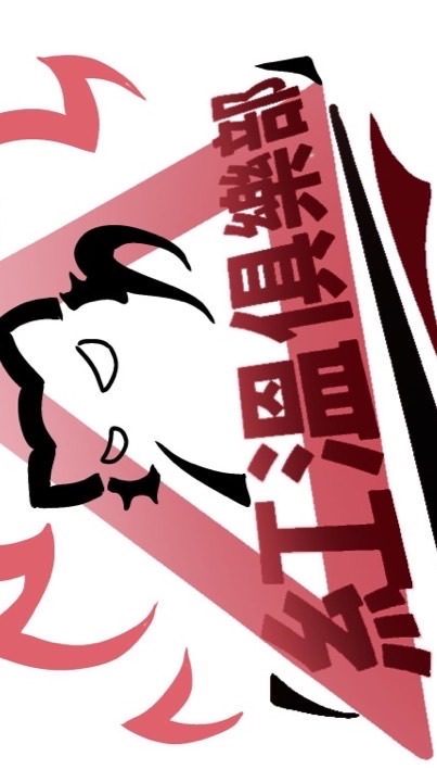 HW俱樂部