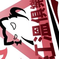HW俱樂部