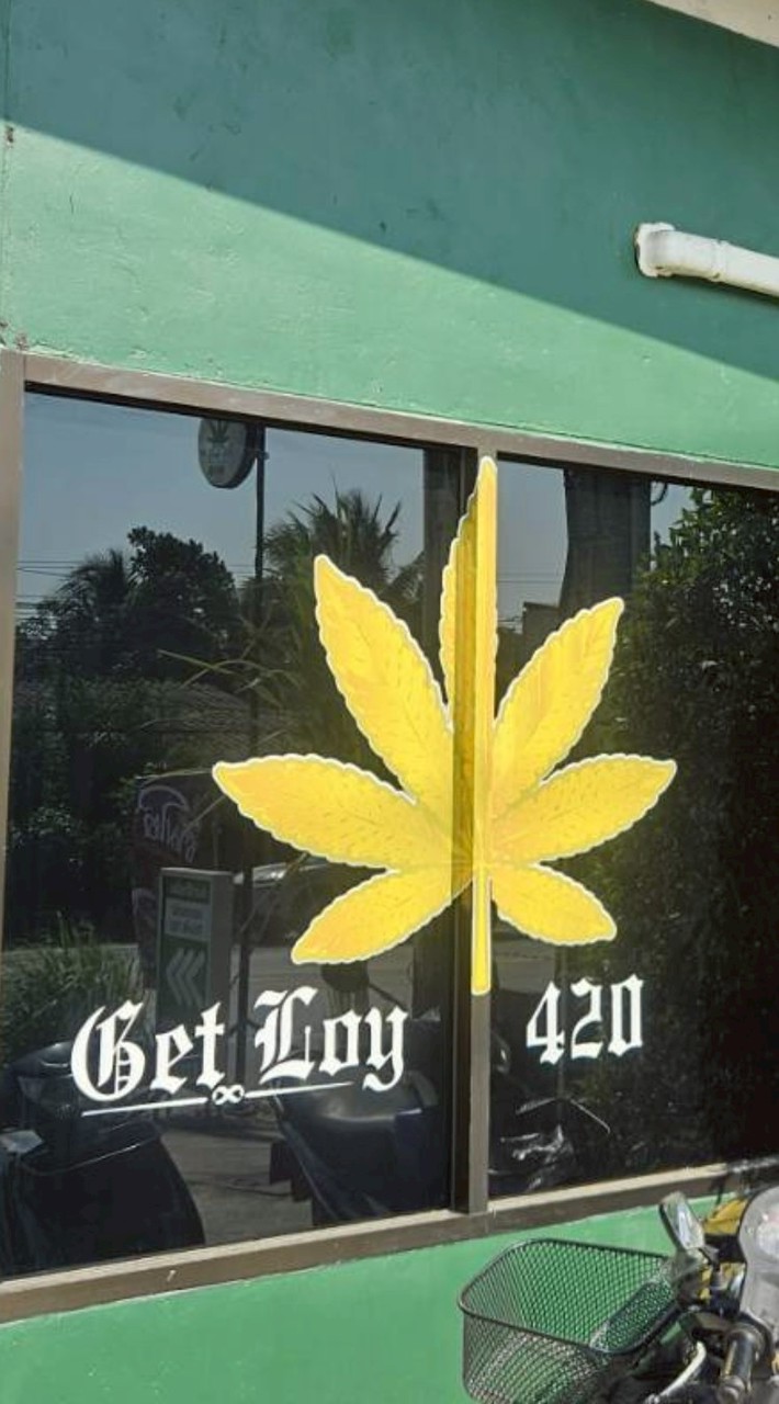 Get Loy 420 สาขา 2