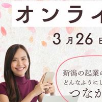 新潟起業女子会🌱💕