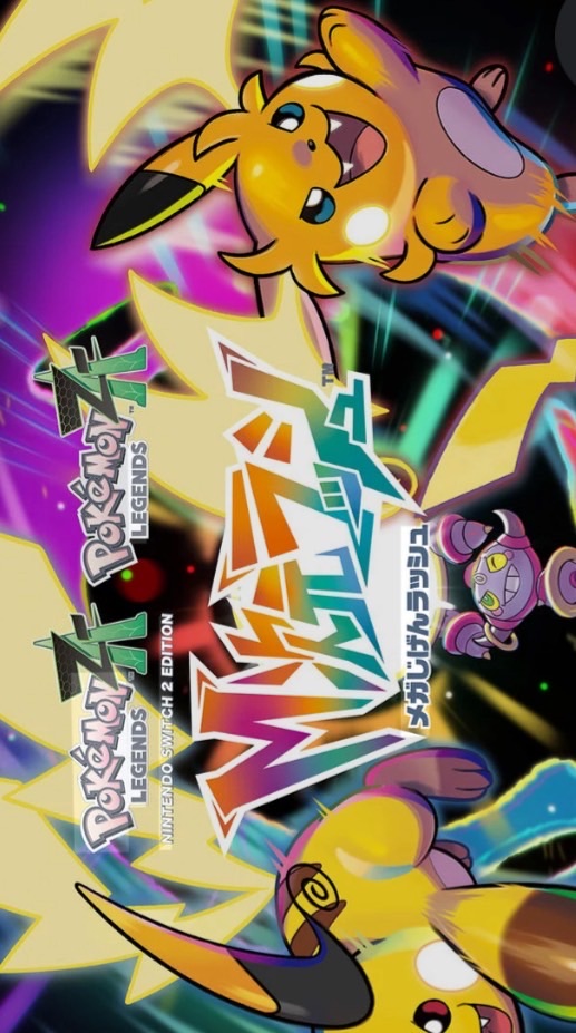 ポケモンの部屋