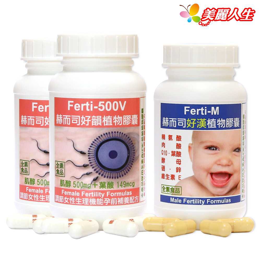 【限時促銷】【赫而司】 好漢(60顆x1罐)+好韻(90顆x2罐)(3罐/組) 【美麗人生連鎖藥局網路藥妝館】