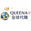 🌍 QUEENA 全球批發 👑 ✈️韓國連線3/24-3/30🛍️